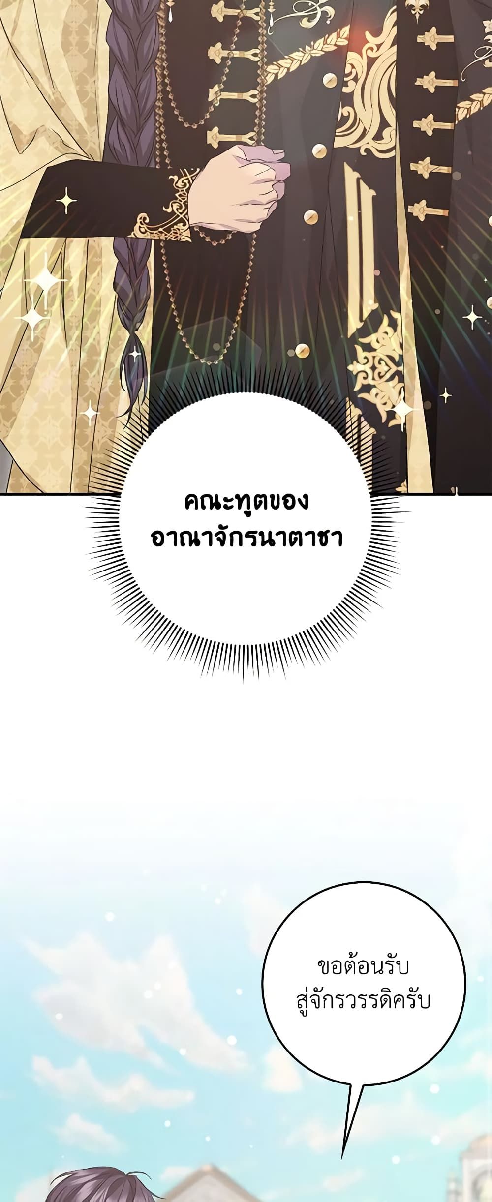 I Won’t Pick Up The Trash I Threw Away Again ตอนที่ 60 28