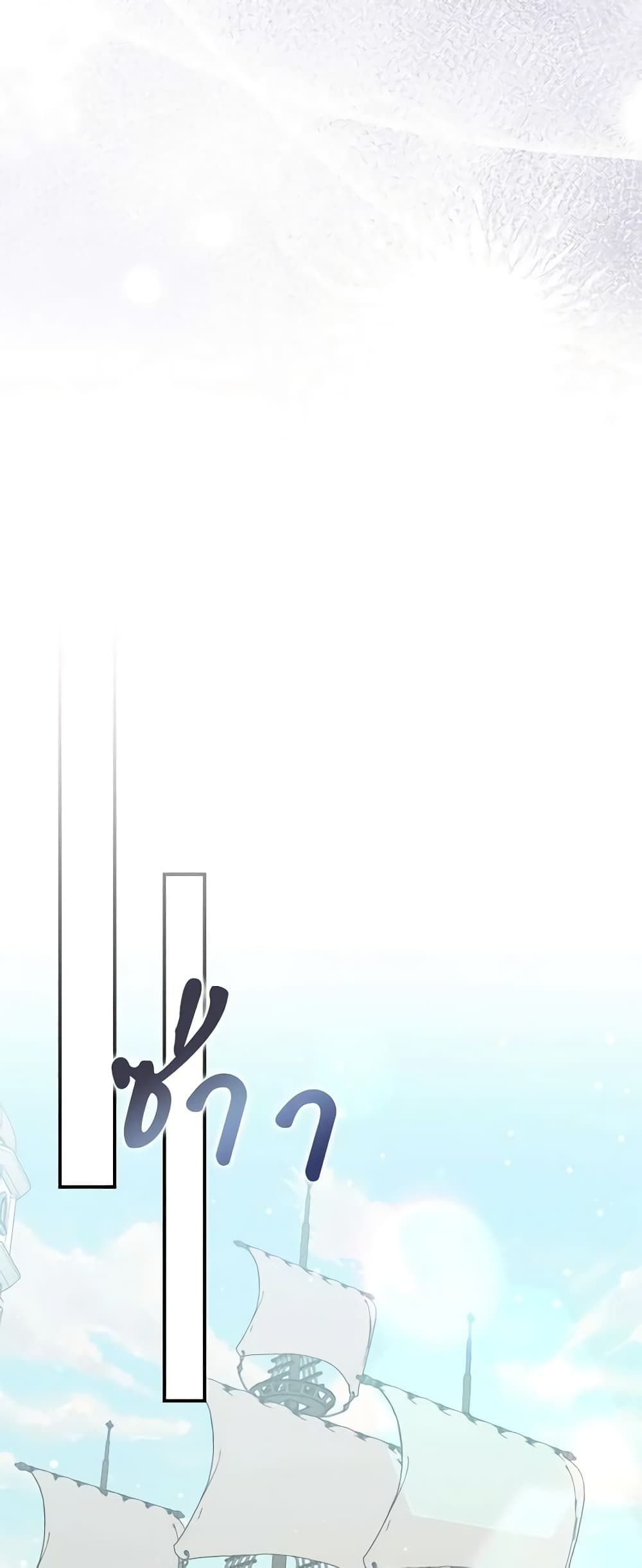 I Won’t Pick Up The Trash I Threw Away Again ตอนที่ 60 25