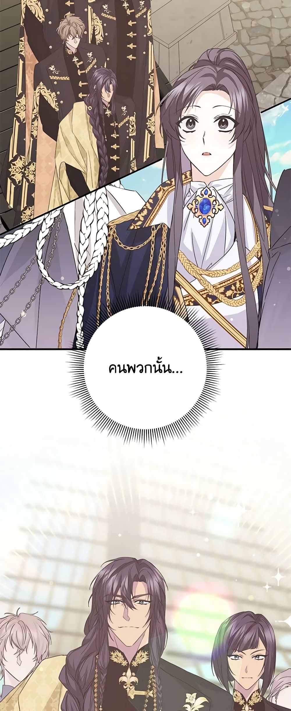 I Won’t Pick Up The Trash I Threw Away Again ตอนที่ 60 27