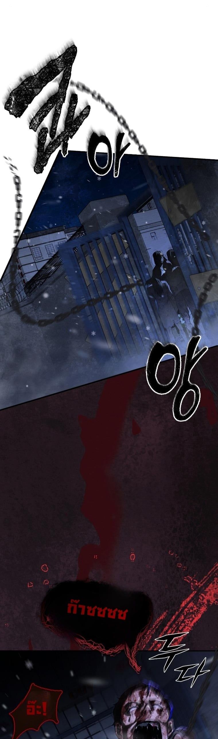 Office Worker in the Ice Age Apocalypse ตอนที่ 29 44