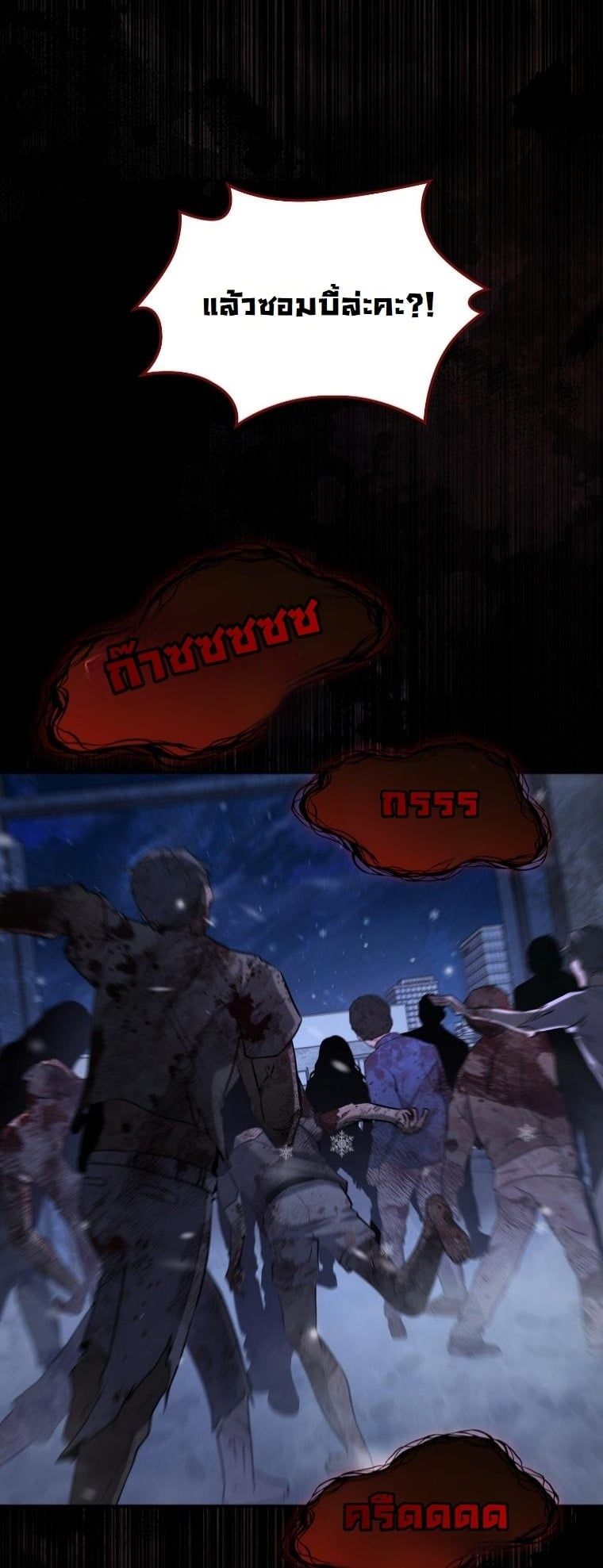 Office Worker in the Ice Age Apocalypse ตอนที่ 29 47