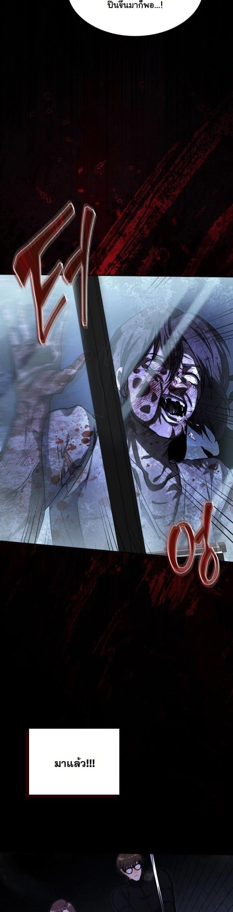 Office Worker in the Ice Age Apocalypse ตอนที่ 29 49