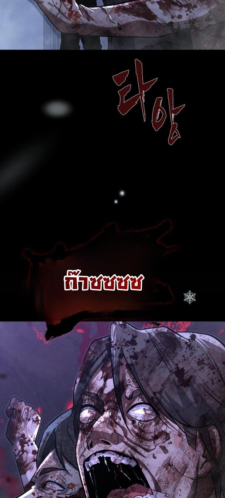 Office Worker in the Ice Age Apocalypse ตอนที่ 29 51