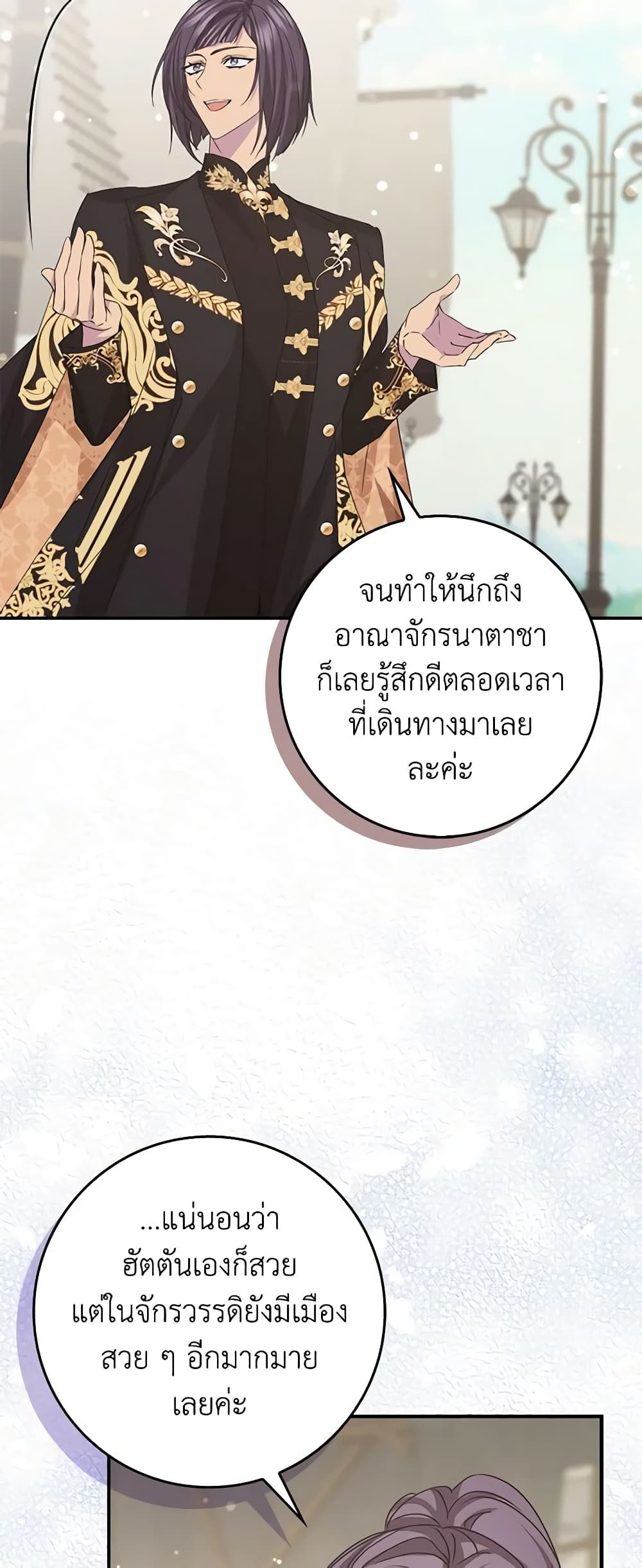 I Won’t Pick Up The Trash I Threw Away Again ตอนที่ 60 30