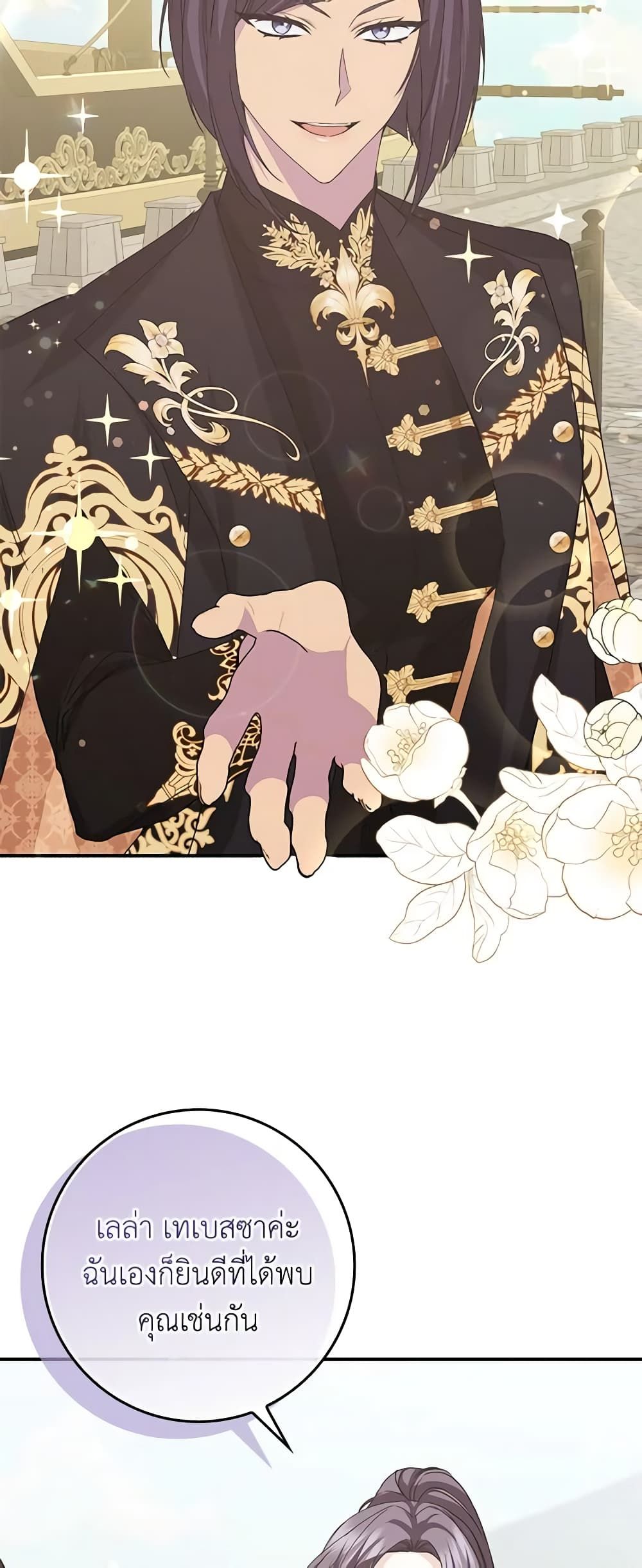 I Won’t Pick Up The Trash I Threw Away Again ตอนที่ 60 29