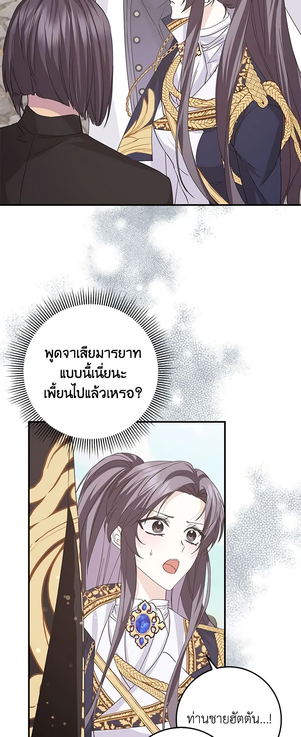 I Won’t Pick Up The Trash I Threw Away Again ตอนที่ 60 34