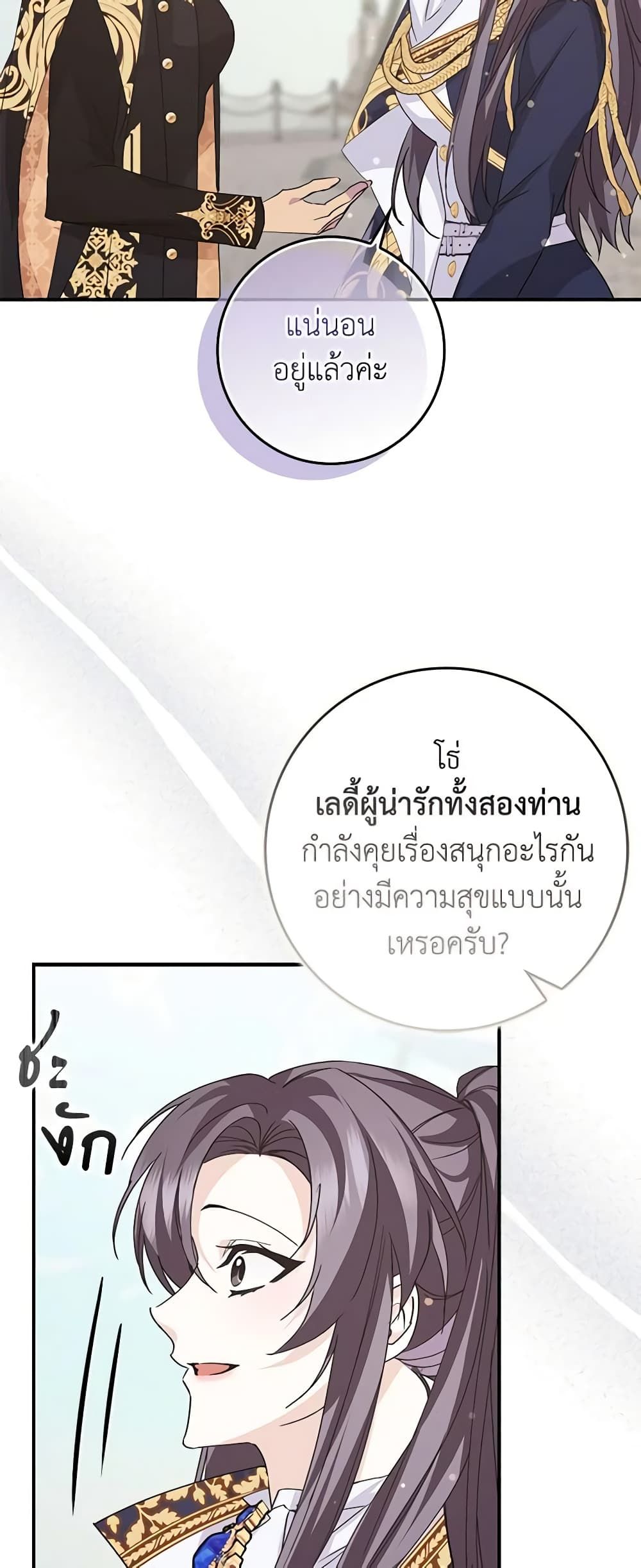 I Won’t Pick Up The Trash I Threw Away Again ตอนที่ 60 32