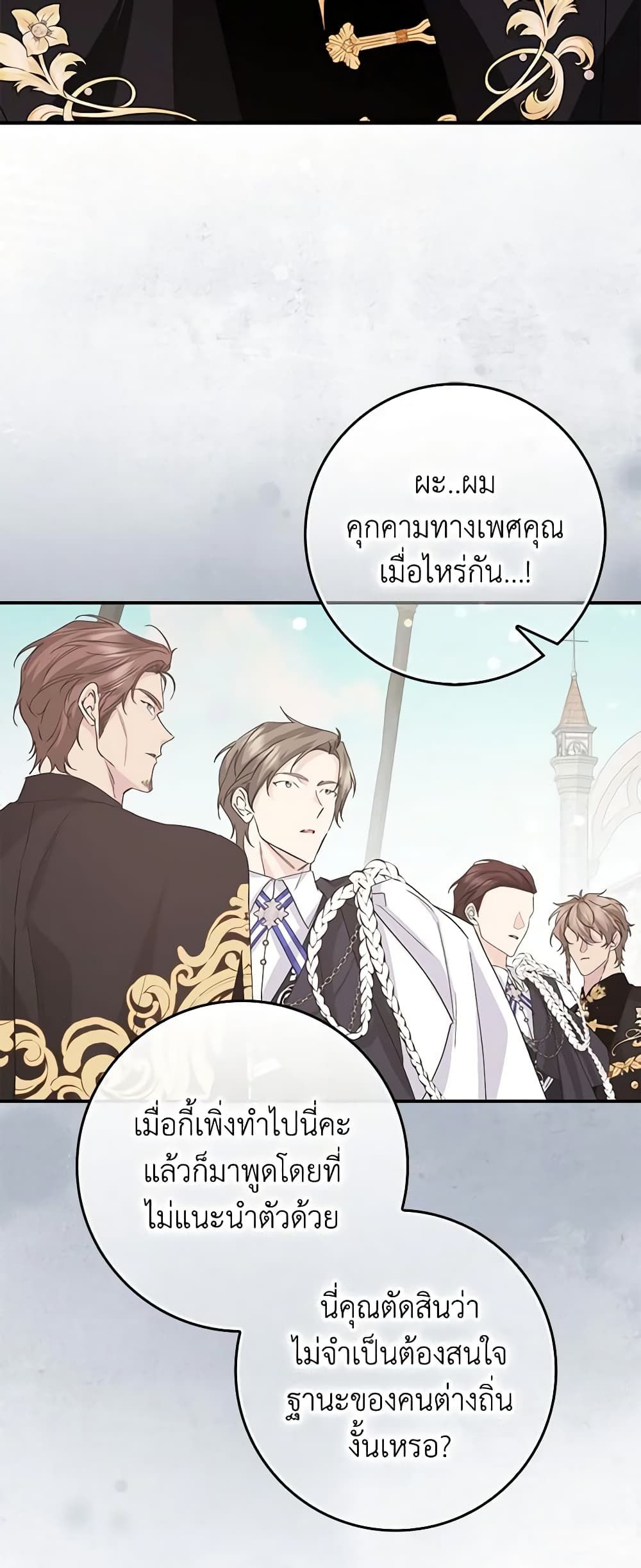 I Won’t Pick Up The Trash I Threw Away Again ตอนที่ 60 36