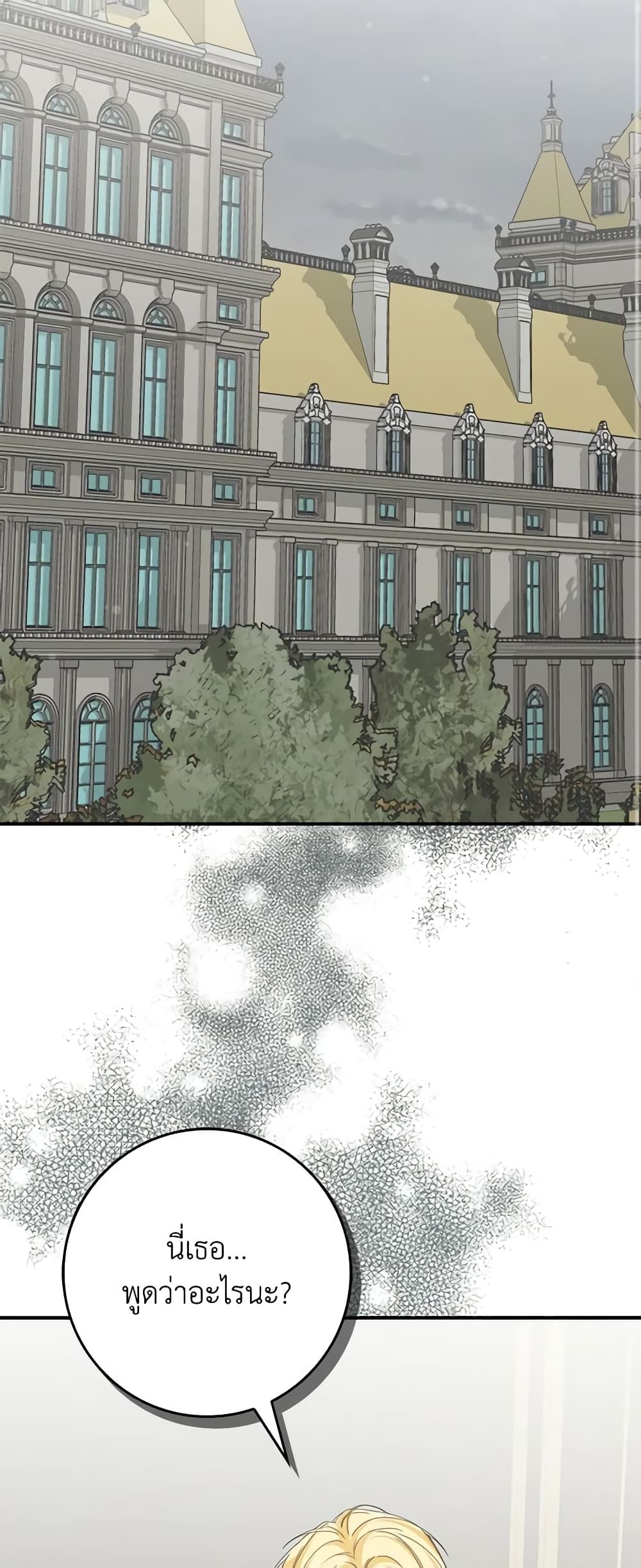 I Won’t Pick Up The Trash I Threw Away Again ตอนที่ 60 41