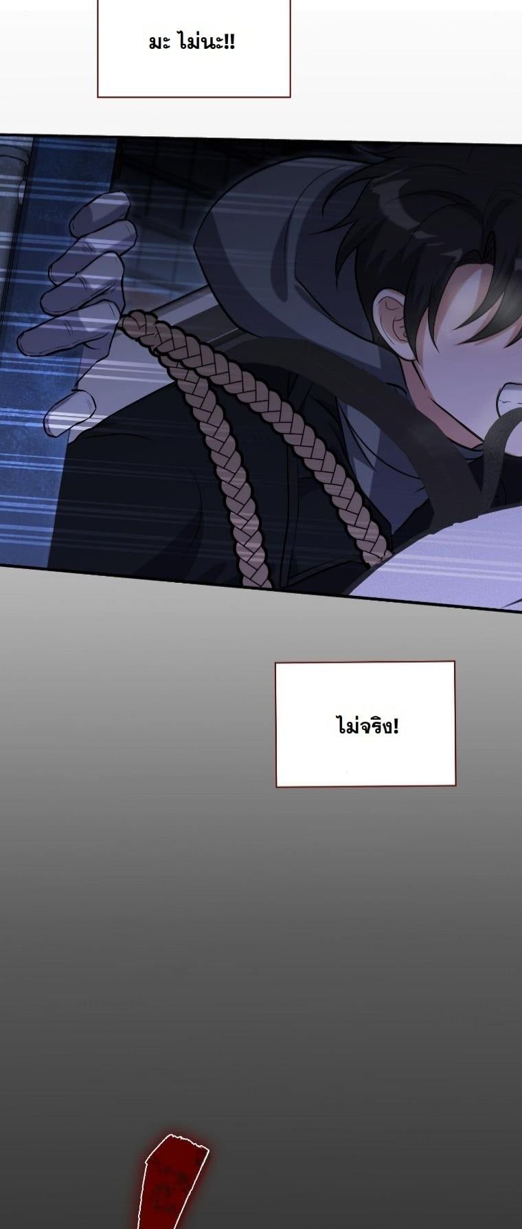 Office Worker in the Ice Age Apocalypse ตอนที่ 29 57