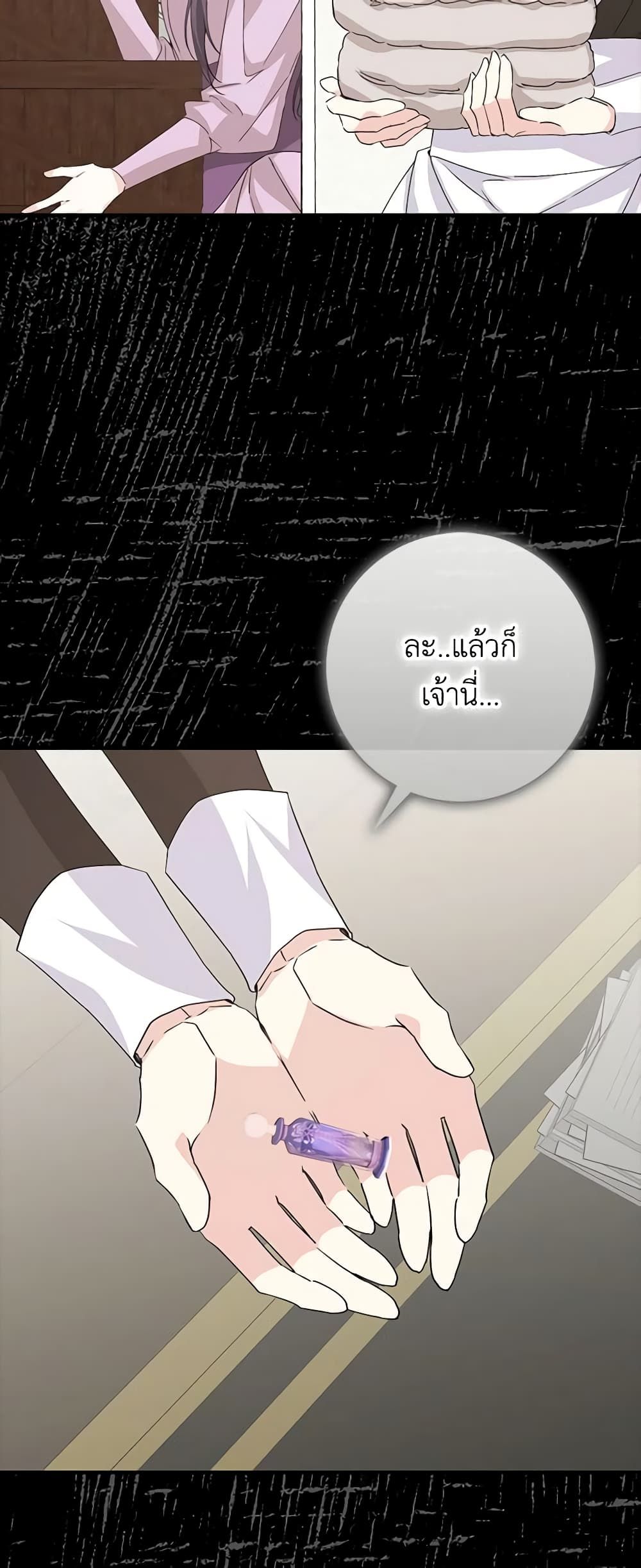 I Won’t Pick Up The Trash I Threw Away Again ตอนที่ 60 43