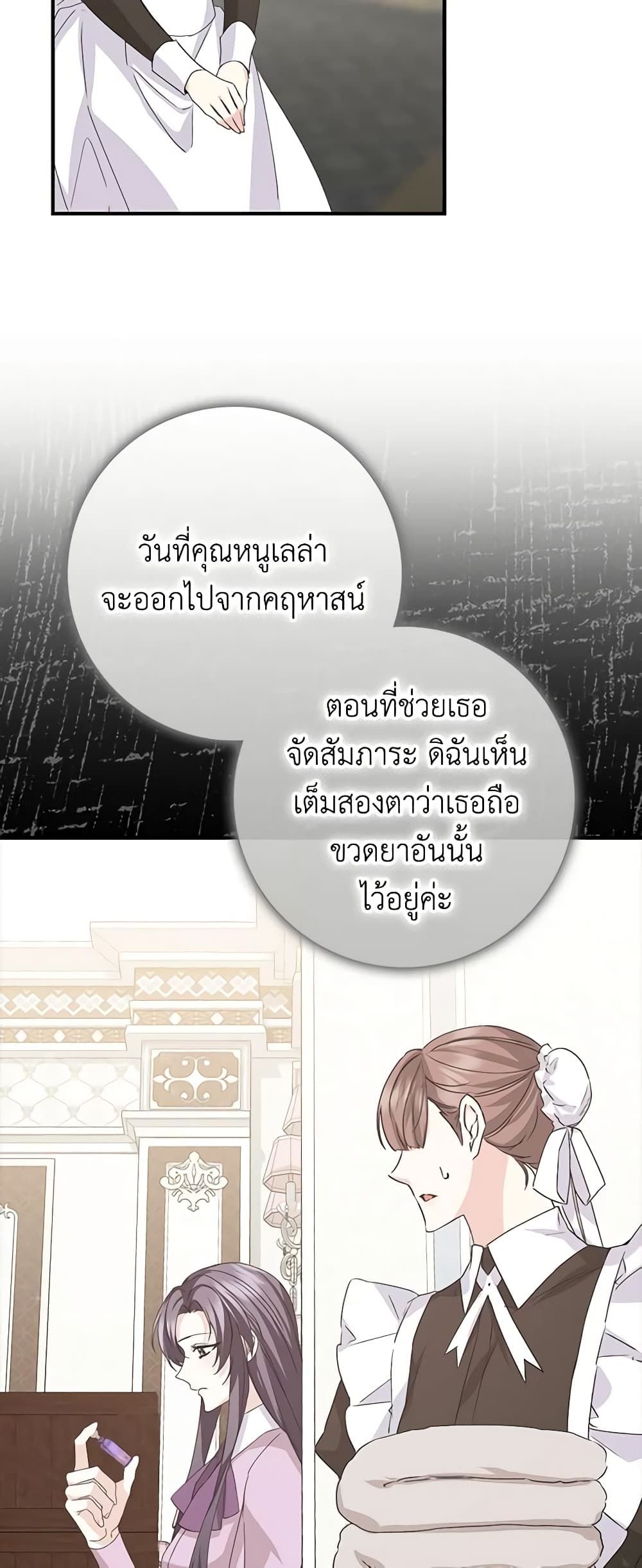 I Won’t Pick Up The Trash I Threw Away Again ตอนที่ 60 42