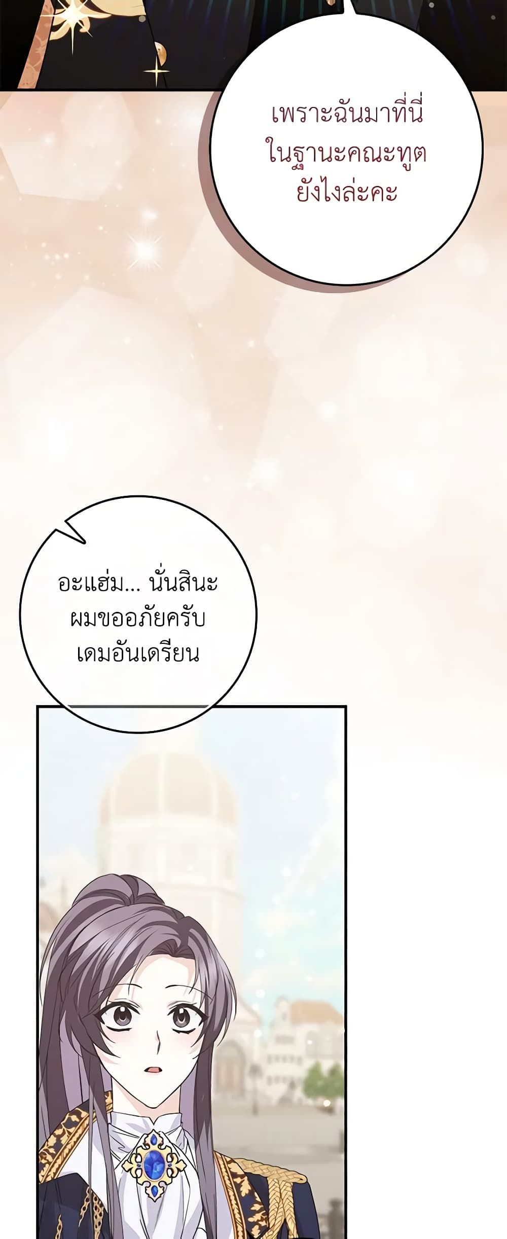 I Won’t Pick Up The Trash I Threw Away Again ตอนที่ 60 38