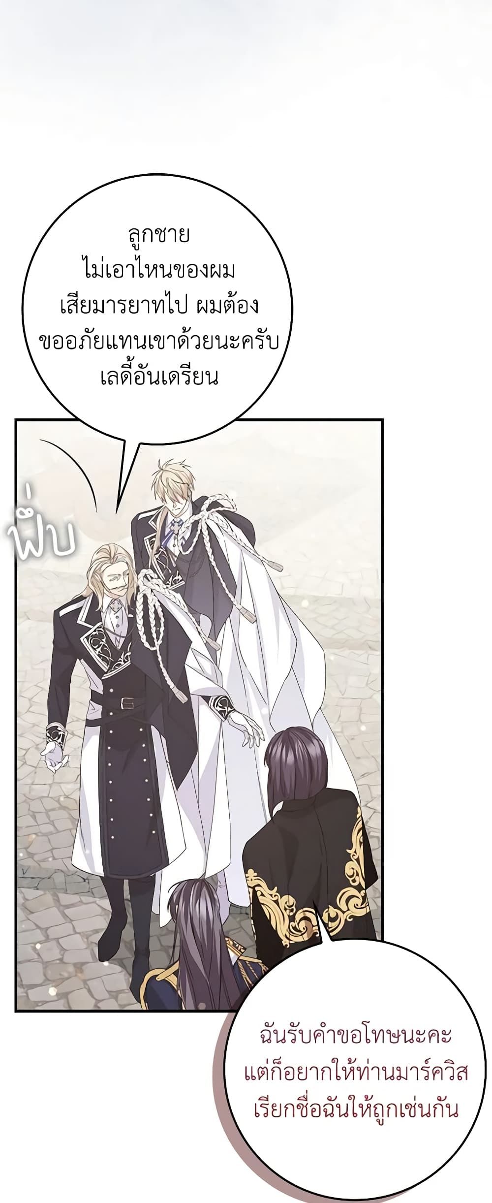 I Won’t Pick Up The Trash I Threw Away Again ตอนที่ 60 37