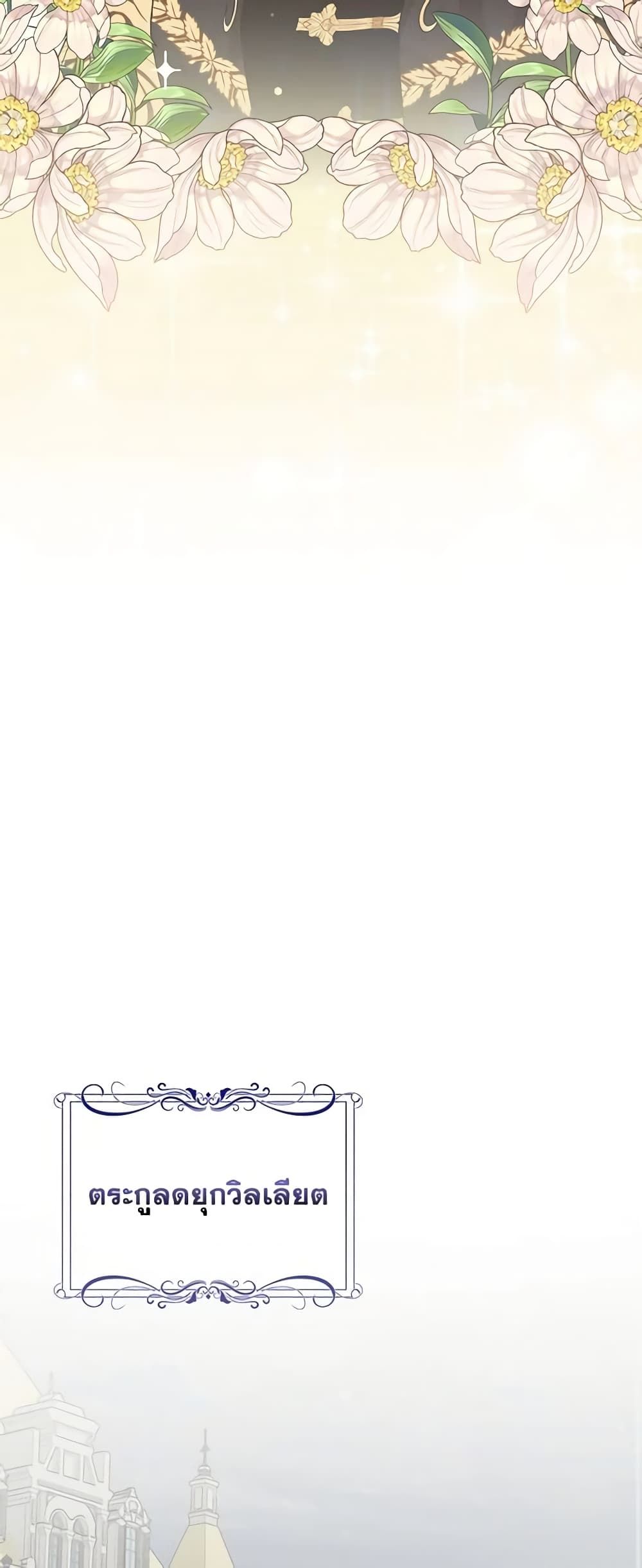 I Won’t Pick Up The Trash I Threw Away Again ตอนที่ 60 40