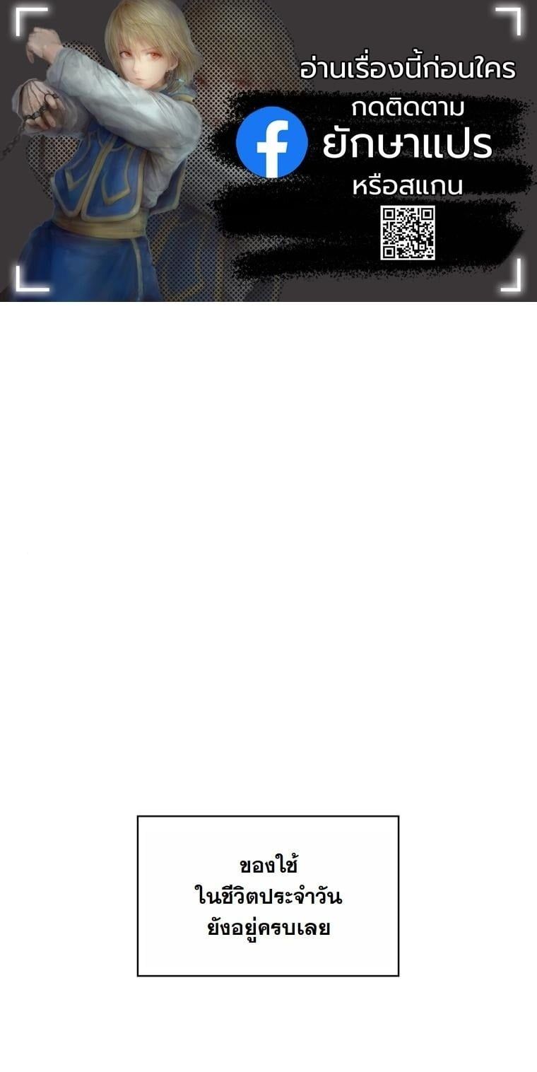 Office Worker in the Ice Age Apocalypse ตอนที่ 30 1