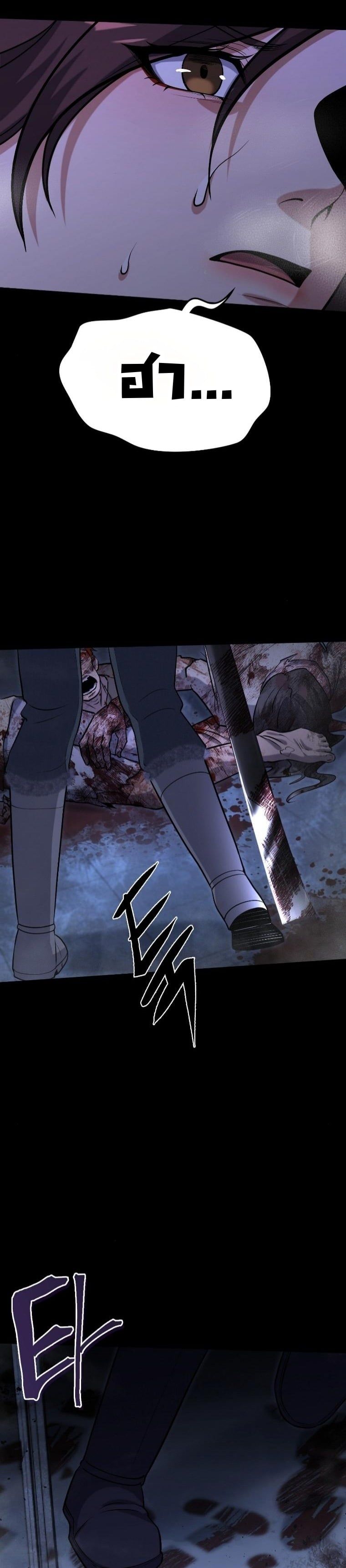 Office Worker in the Ice Age Apocalypse ตอนที่ 29 60