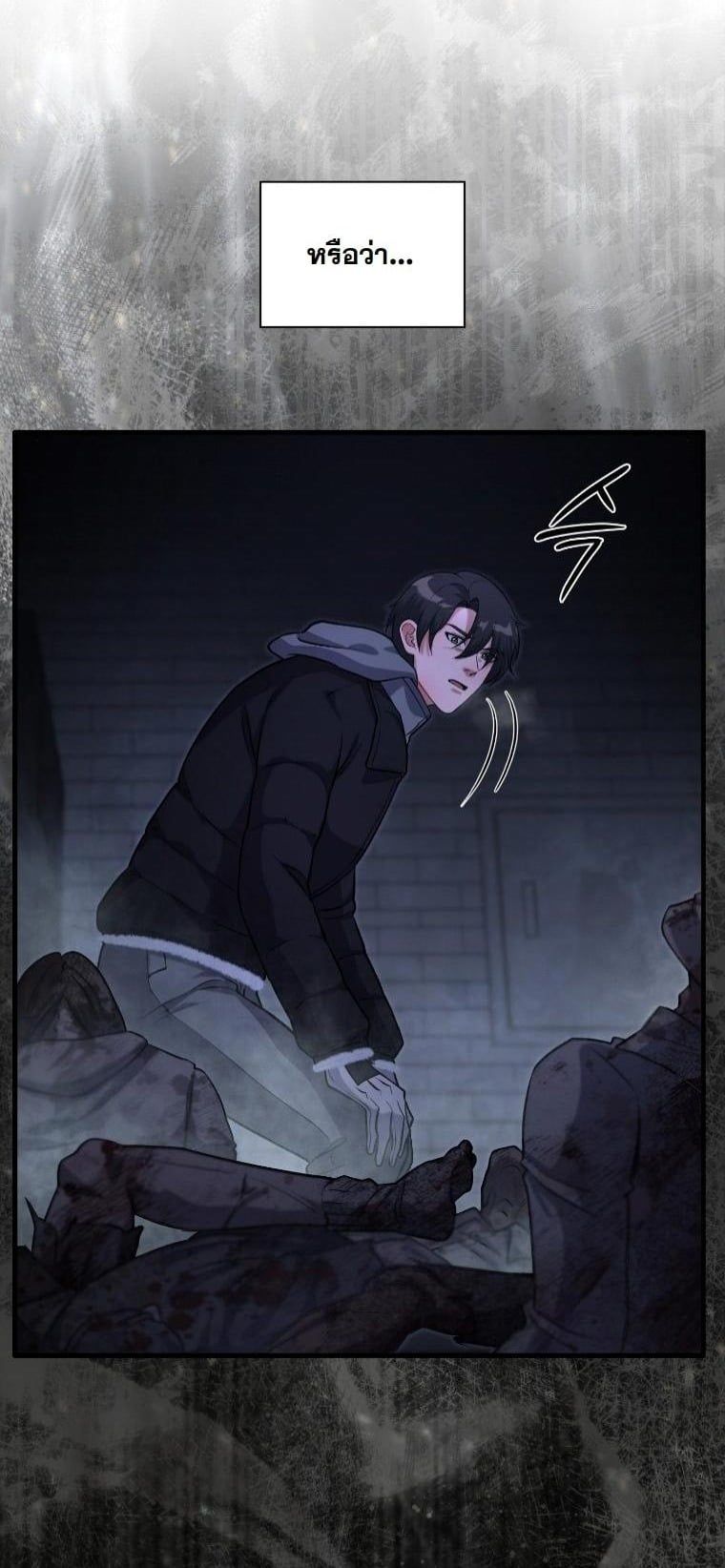 Office Worker in the Ice Age Apocalypse ตอนที่ 30 6