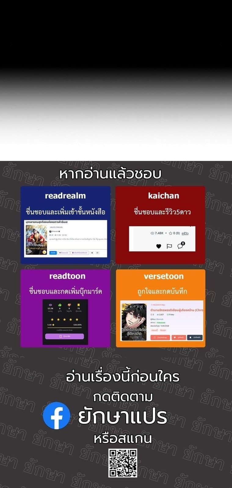 Office Worker in the Ice Age Apocalypse ตอนที่ 29 64