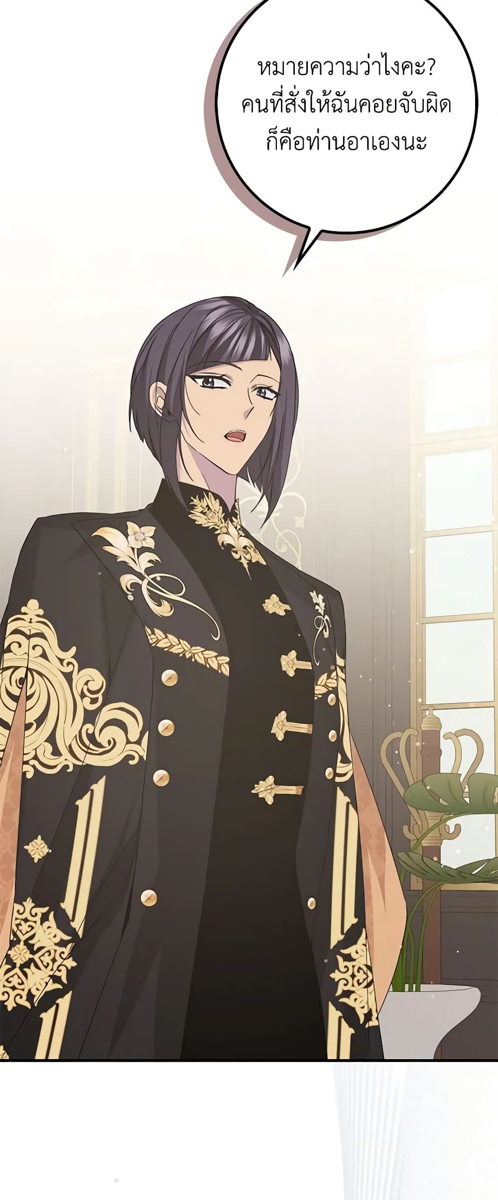 I Won’t Pick Up The Trash I Threw Away Again ตอนที่ 61 3