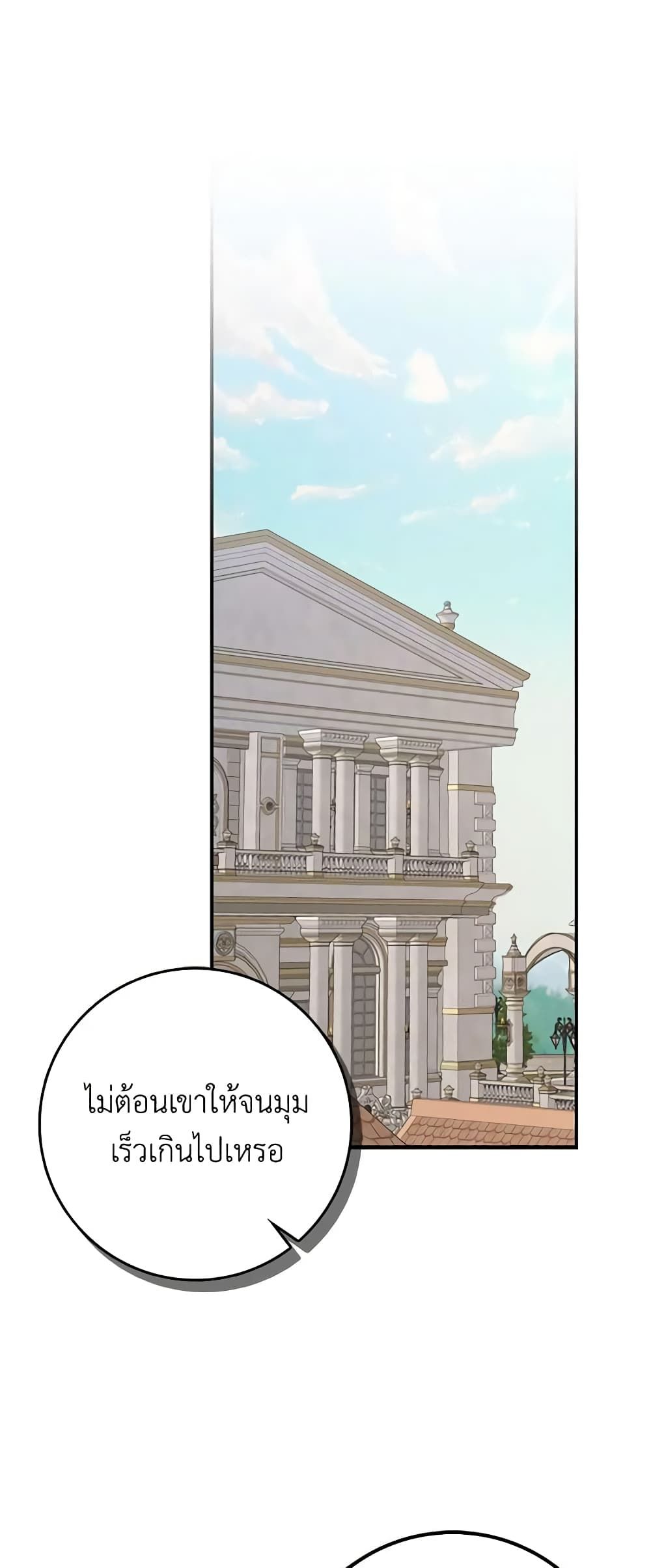 I Won’t Pick Up The Trash I Threw Away Again ตอนที่ 61 2
