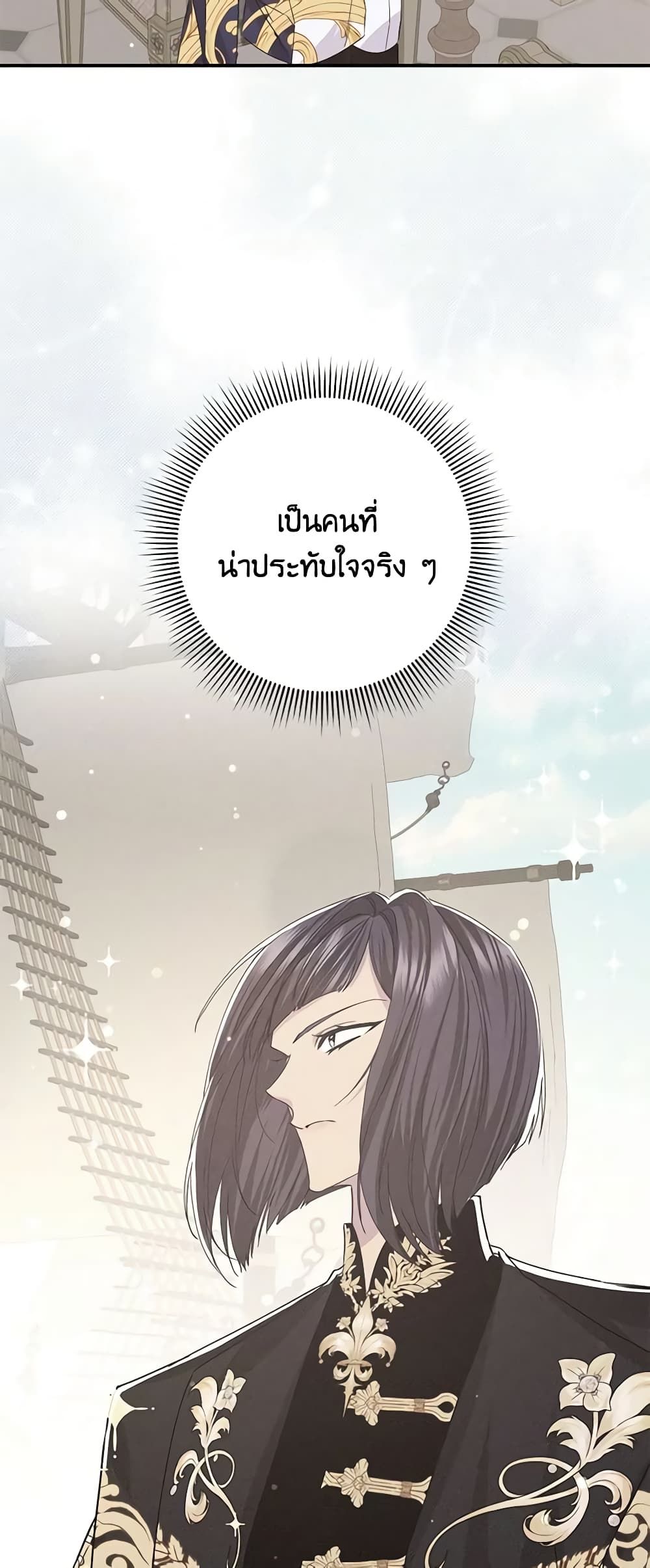 I Won’t Pick Up The Trash I Threw Away Again ตอนที่ 61 10