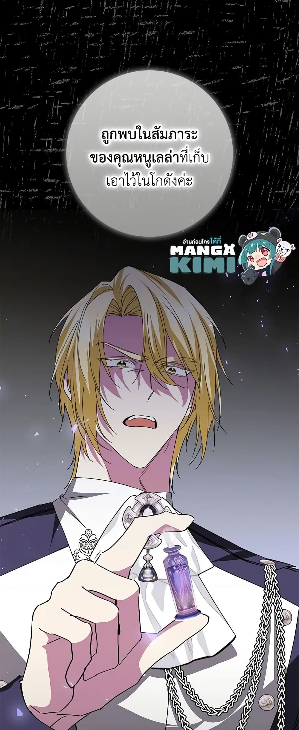 I Won’t Pick Up The Trash I Threw Away Again ตอนที่ 60 44