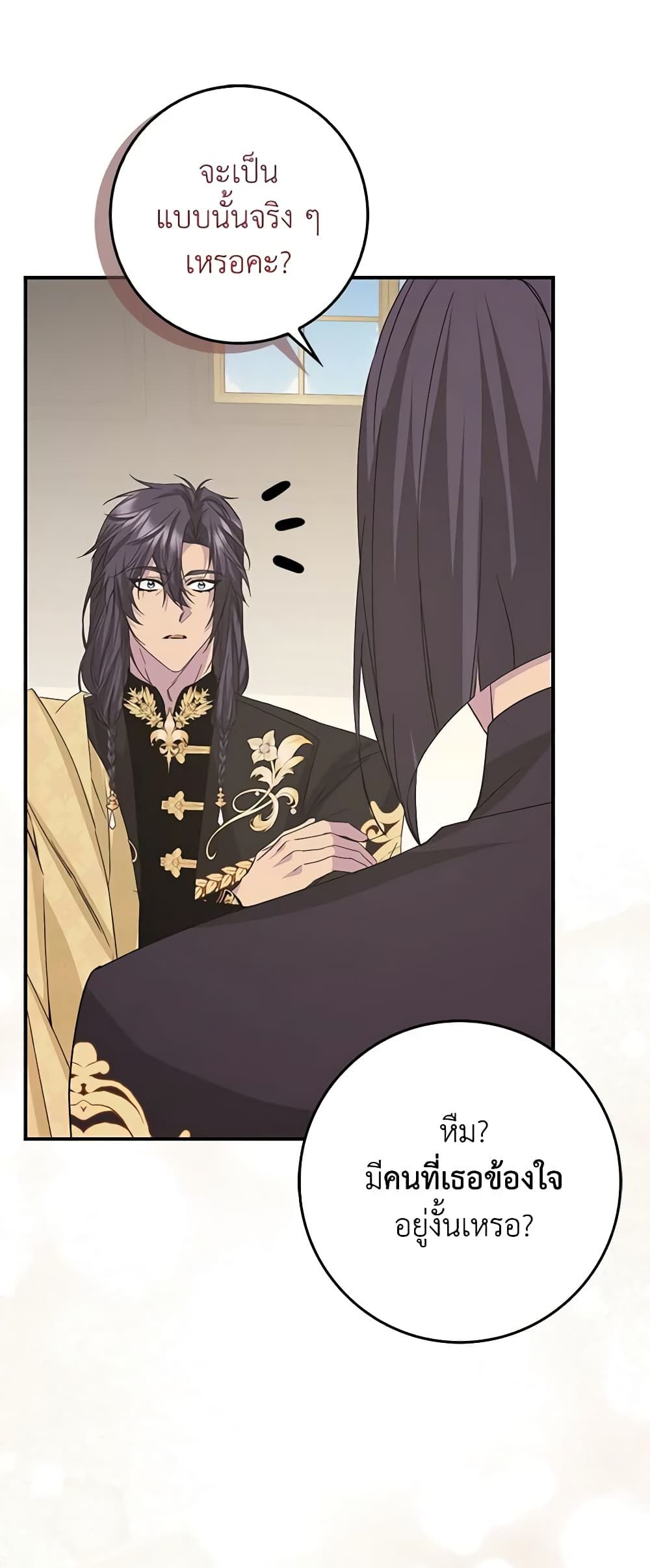 I Won’t Pick Up The Trash I Threw Away Again ตอนที่ 61 6