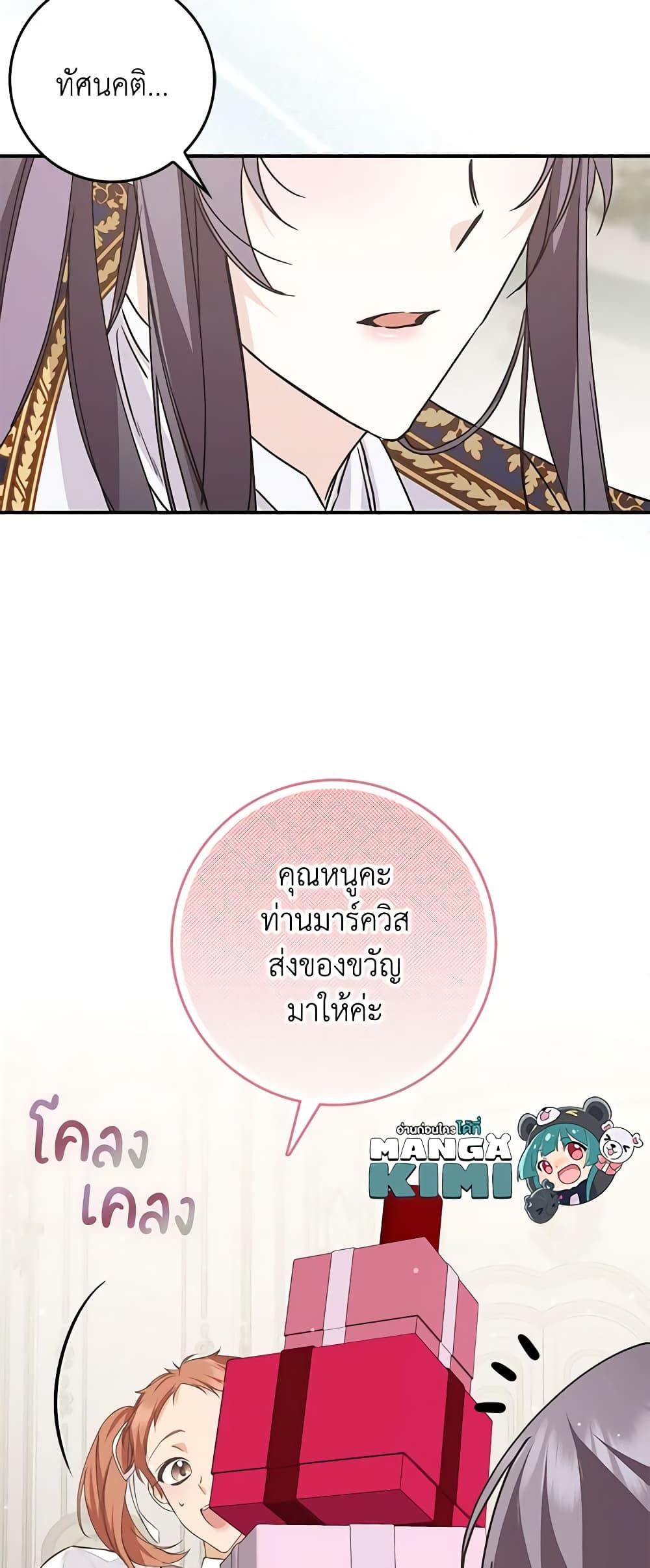 I Won’t Pick Up The Trash I Threw Away Again ตอนที่ 61 12