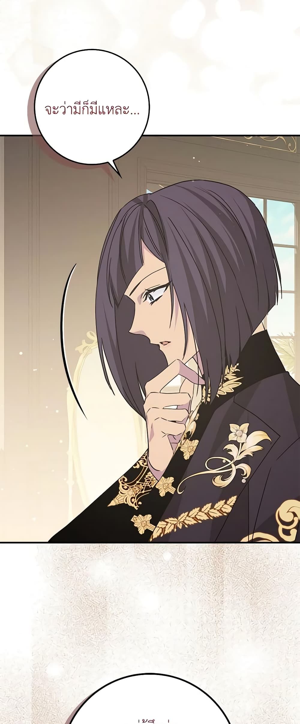 I Won’t Pick Up The Trash I Threw Away Again ตอนที่ 61 7