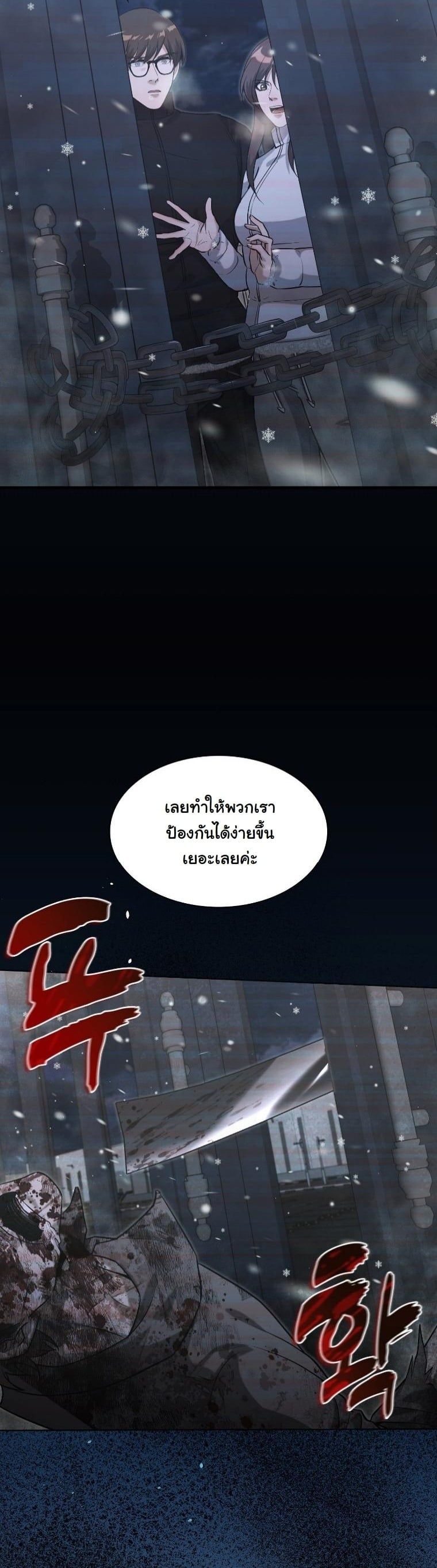 Office Worker in the Ice Age Apocalypse ตอนที่ 30 14