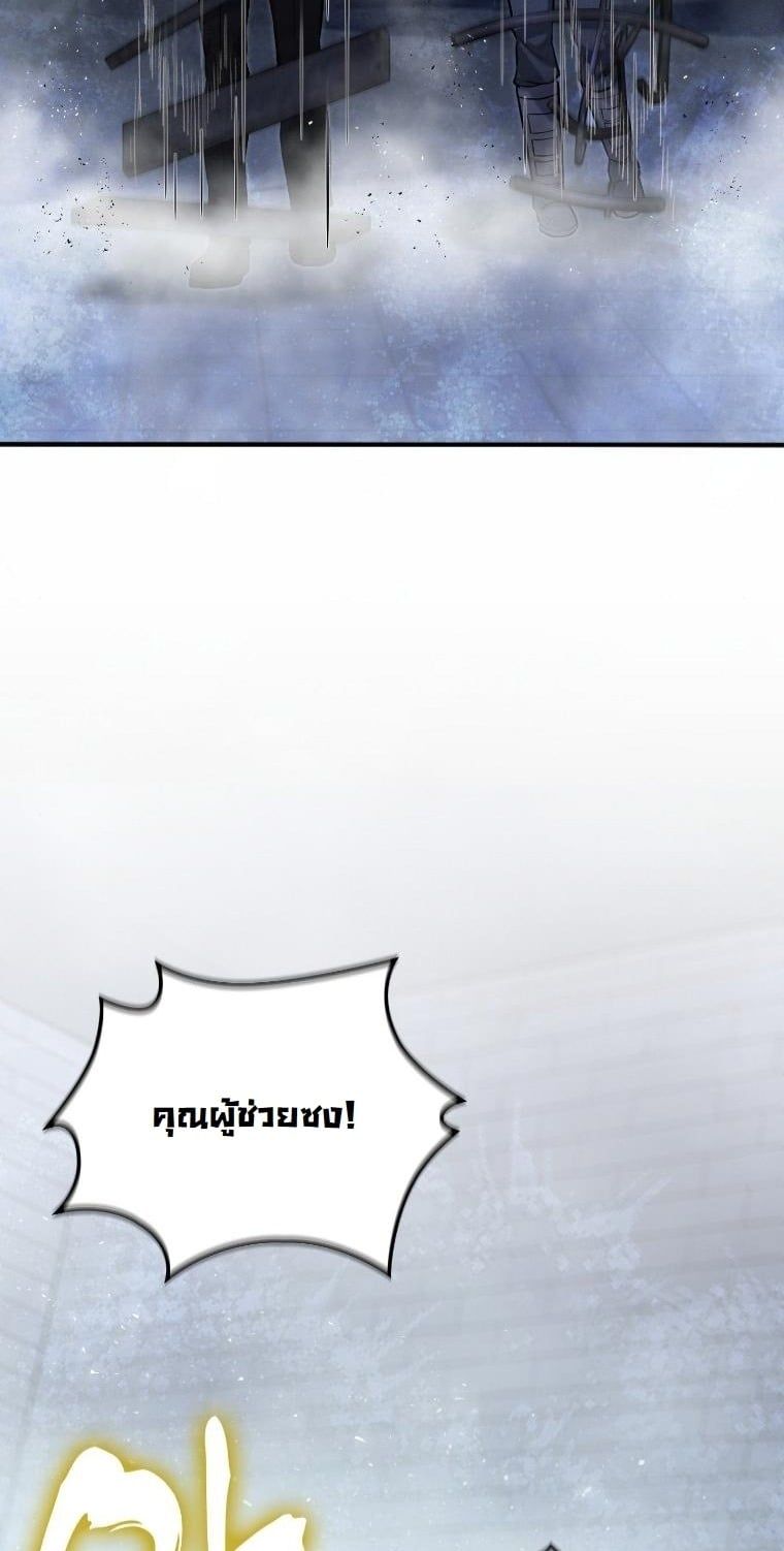 Office Worker in the Ice Age Apocalypse ตอนที่ 30 9