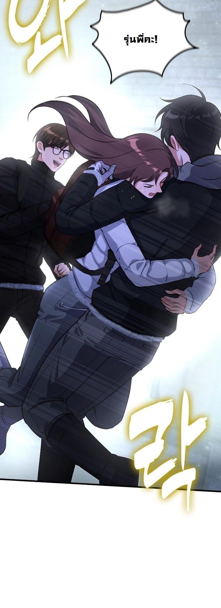 Office Worker in the Ice Age Apocalypse ตอนที่ 30 10