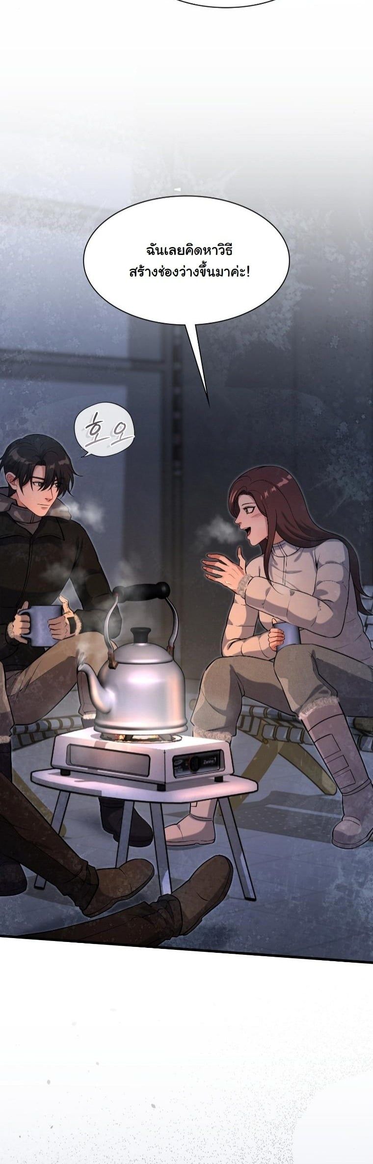 Office Worker in the Ice Age Apocalypse ตอนที่ 30 12