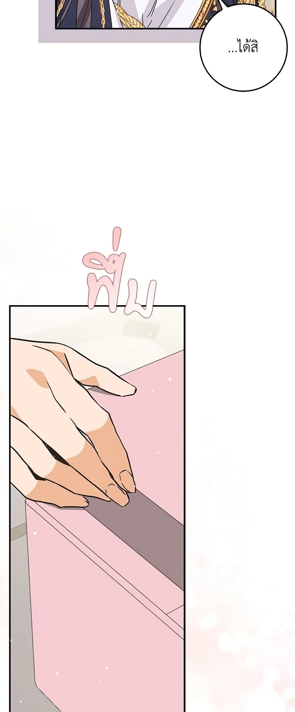 I Won’t Pick Up The Trash I Threw Away Again ตอนที่ 61 15