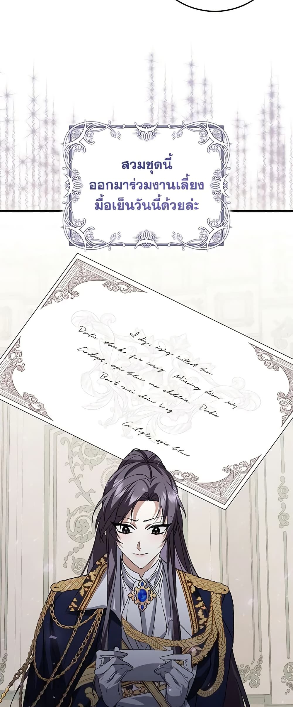 I Won’t Pick Up The Trash I Threw Away Again ตอนที่ 61 19