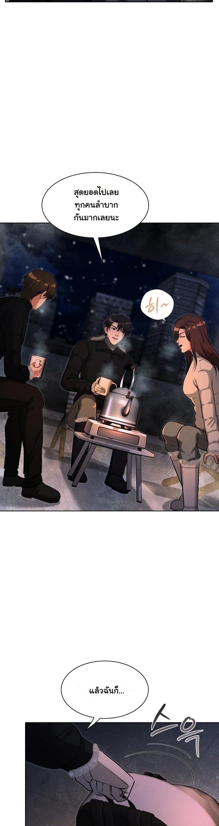 Office Worker in the Ice Age Apocalypse ตอนที่ 30 19