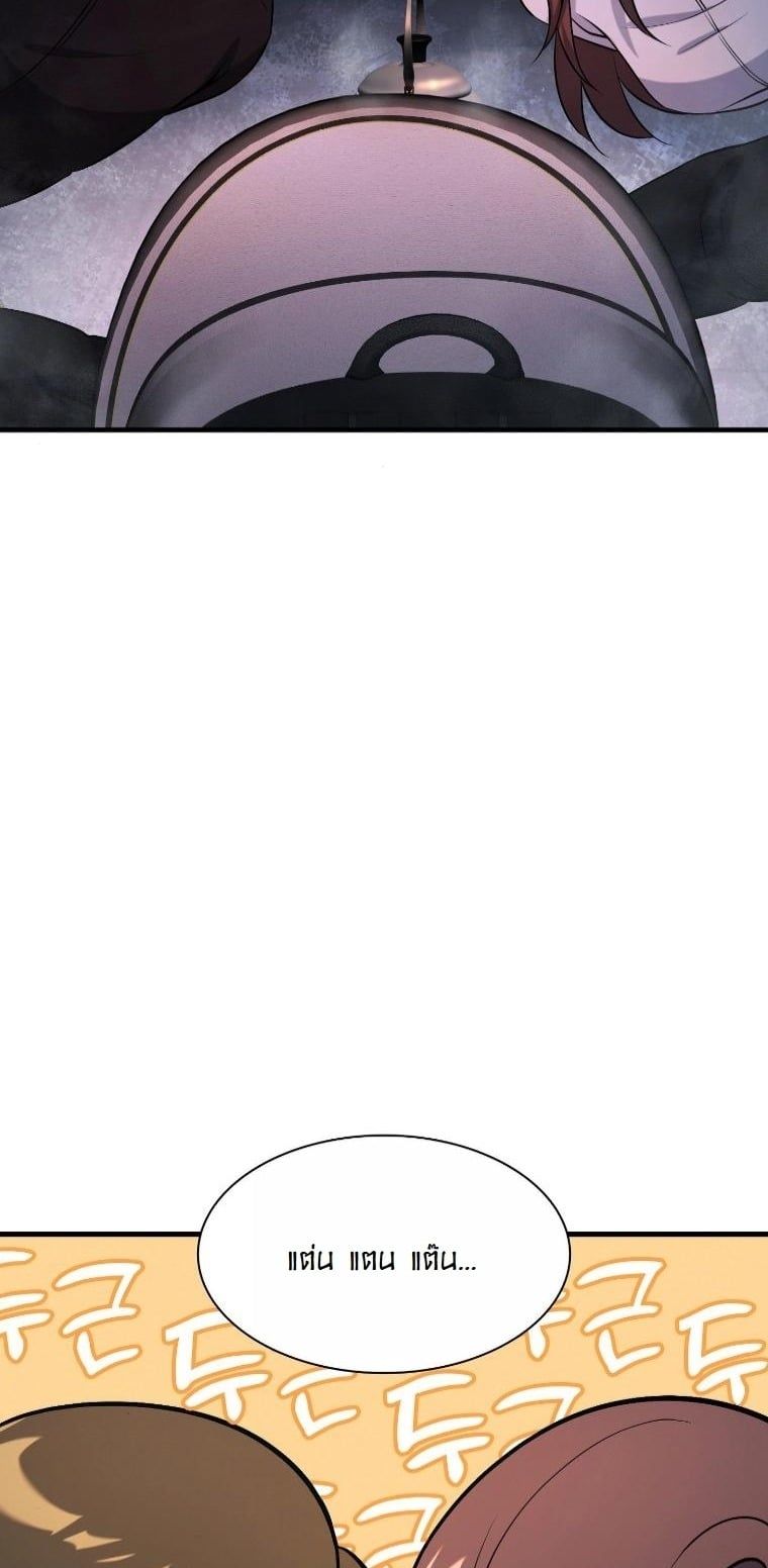 Office Worker in the Ice Age Apocalypse ตอนที่ 30 24