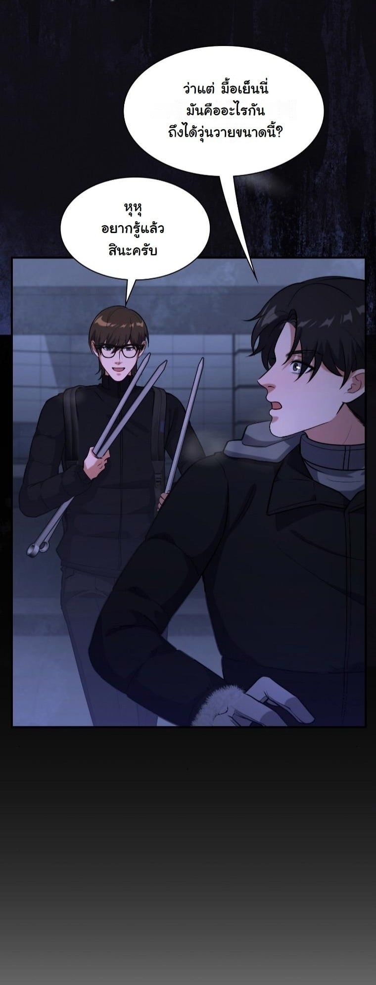 Office Worker in the Ice Age Apocalypse ตอนที่ 30 30