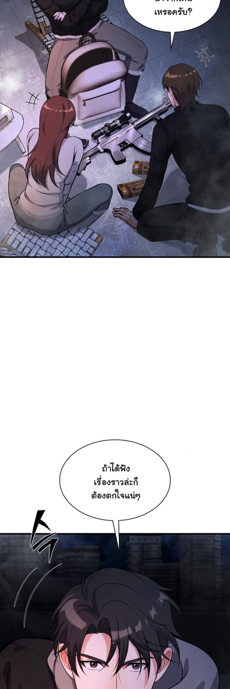 Office Worker in the Ice Age Apocalypse ตอนที่ 30 27