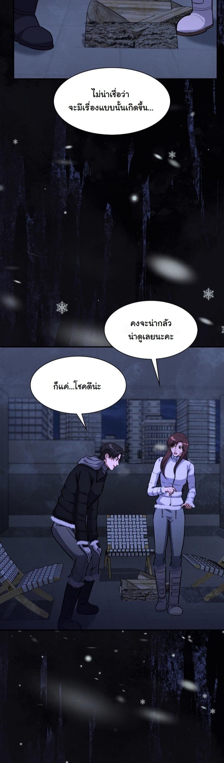 Office Worker in the Ice Age Apocalypse ตอนที่ 30 29