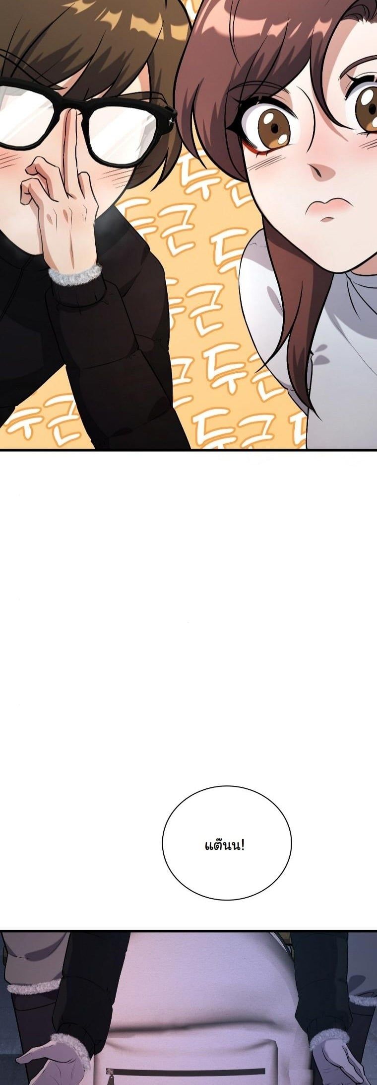 Office Worker in the Ice Age Apocalypse ตอนที่ 30 25