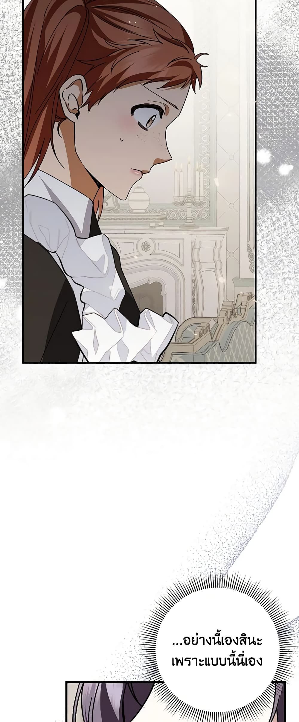 I Won’t Pick Up The Trash I Threw Away Again ตอนที่ 61 24