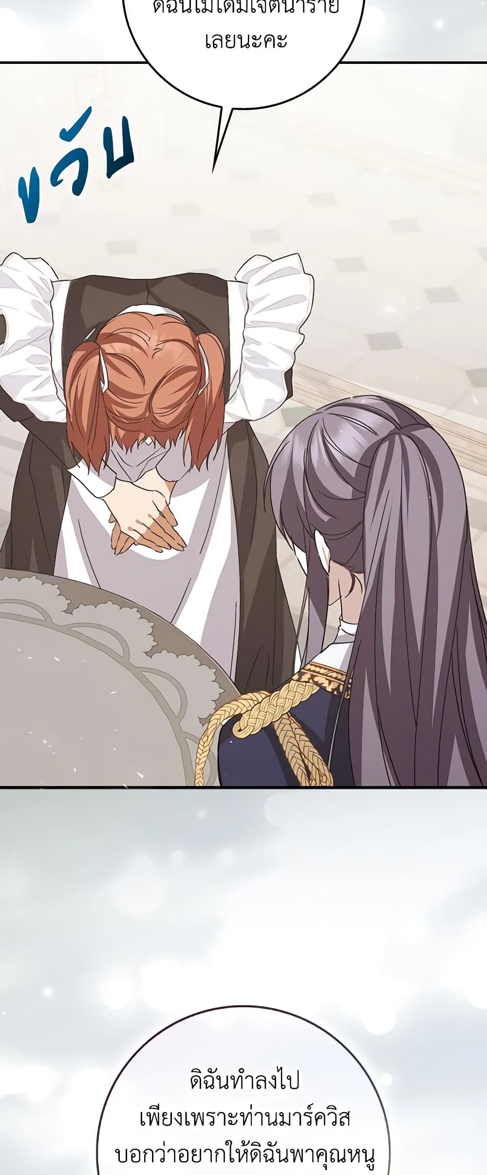 I Won’t Pick Up The Trash I Threw Away Again ตอนที่ 61 26