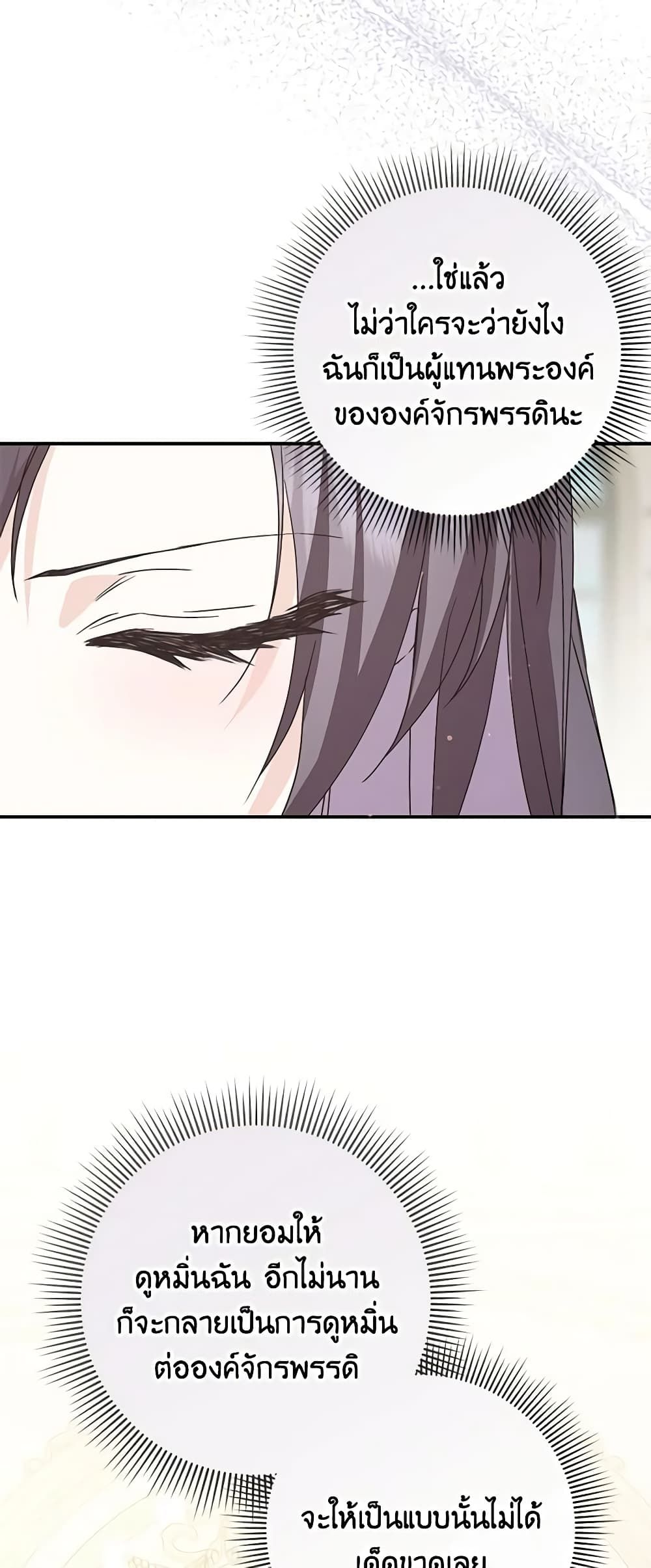 I Won’t Pick Up The Trash I Threw Away Again ตอนที่ 61 33