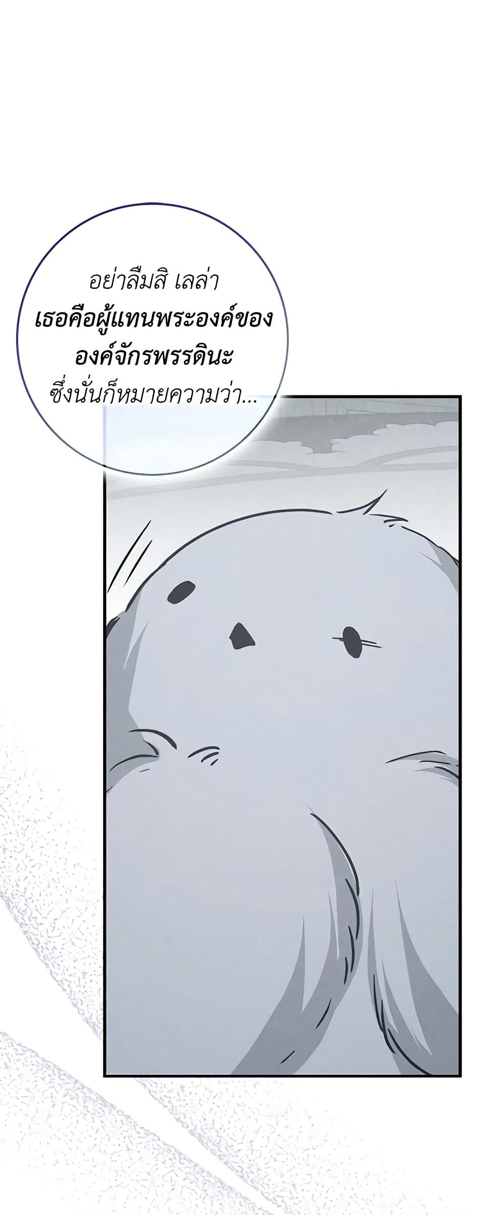 I Won’t Pick Up The Trash I Threw Away Again ตอนที่ 61 32