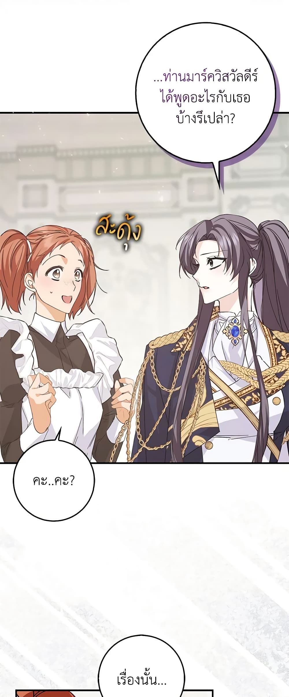 I Won’t Pick Up The Trash I Threw Away Again ตอนที่ 61 22