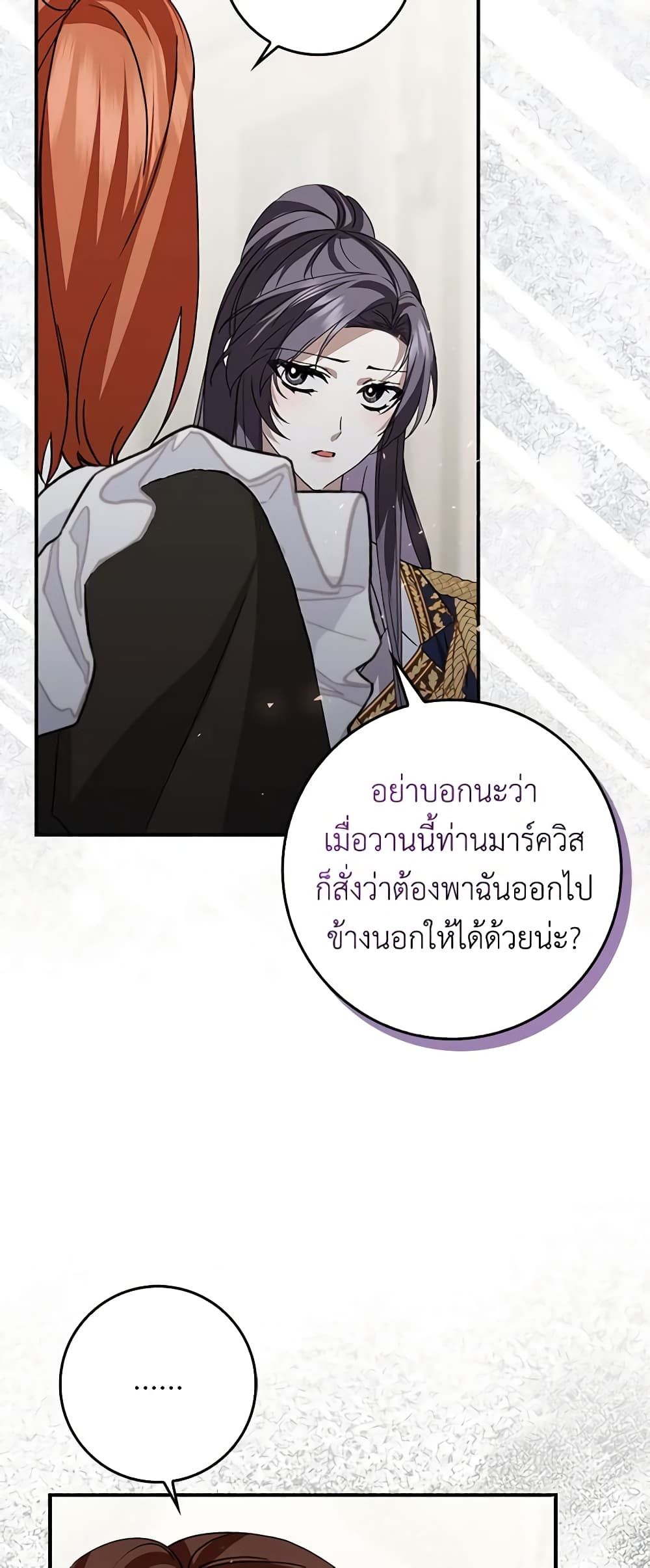 I Won’t Pick Up The Trash I Threw Away Again ตอนที่ 61 23