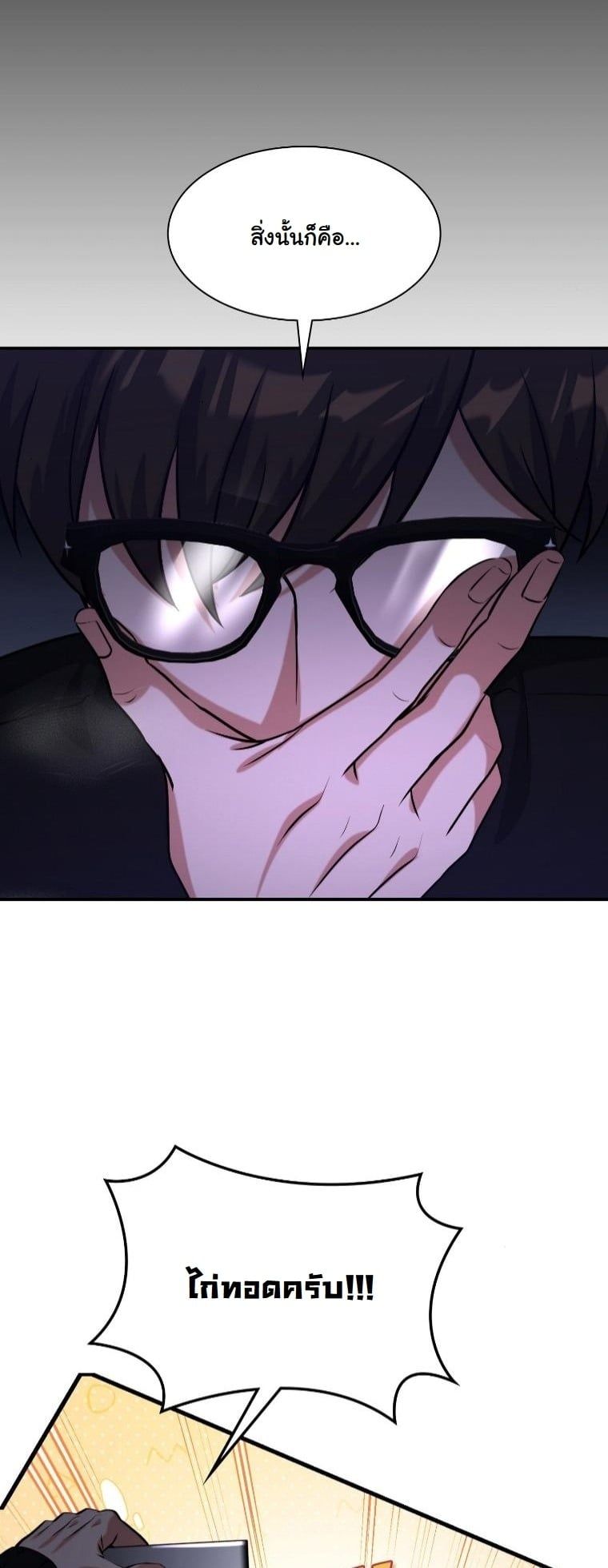 Office Worker in the Ice Age Apocalypse ตอนที่ 30 31