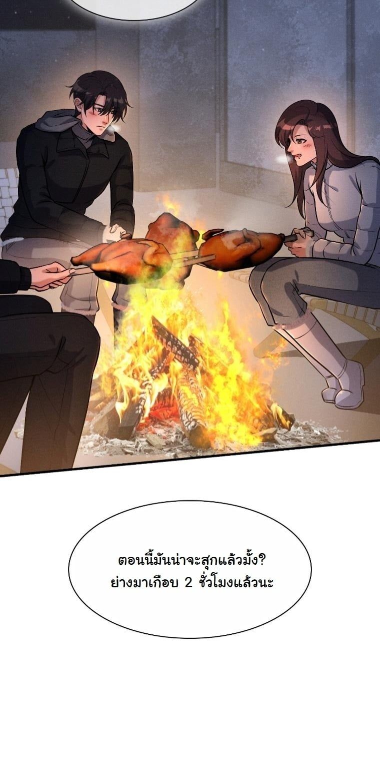 Office Worker in the Ice Age Apocalypse ตอนที่ 30 35